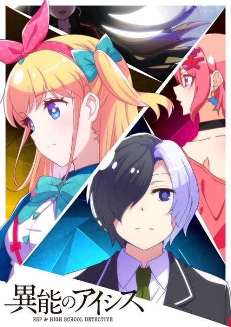 Inou no AICis Dai-0-wa poster