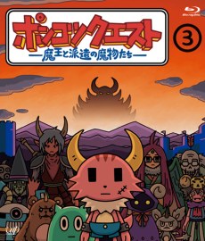 Ponkotsu Quest: Maou to Haken no Mamono-tachi Season 3 poster