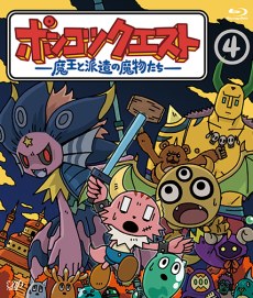 Ponkotsu Quest: Maou to Haken no Mamono-tachi Season 4 poster