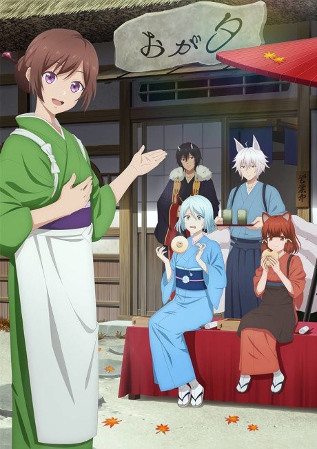 Kakuriyo -Bed & Breakfast for Spirits- 2 poster