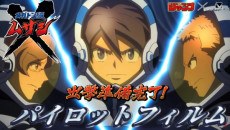 Megaton-kyuu Musashi Pilot poster