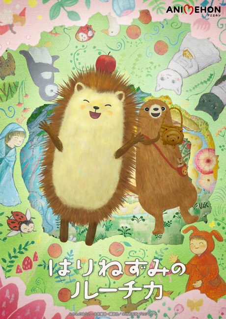 Luchika the Hedgehog poster