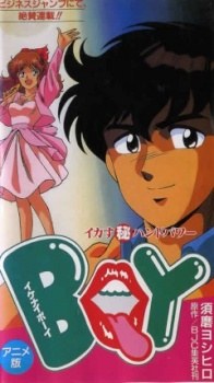 Ikenai BOY: Ikasu Maruhi Hand Power poster