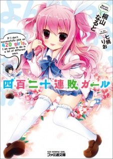 Yonhyakunijuu Renpai Girl poster