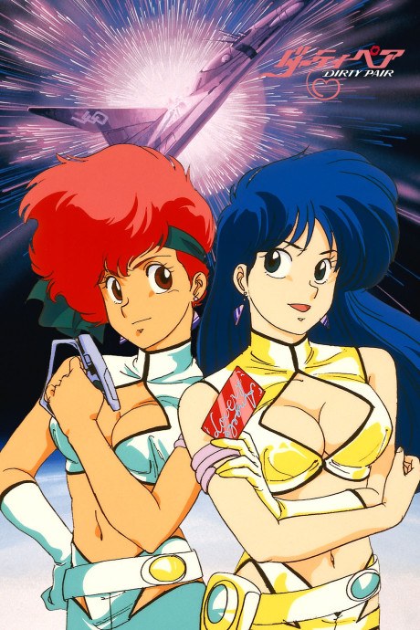 Dirty Pair: Flight 005 Conspiracy poster
