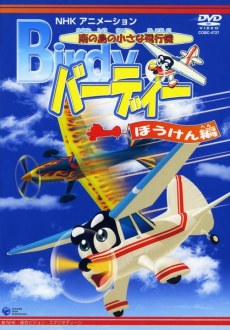 Minami no Shima no Chiisana Hikouki Birdy poster