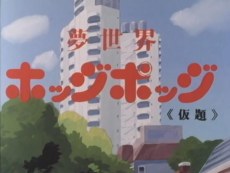 Yume Sekai Hodgepodge poster