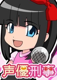 Seiyuu Deka poster