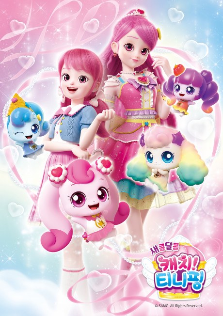 Dessert Catch! Teenieping poster
