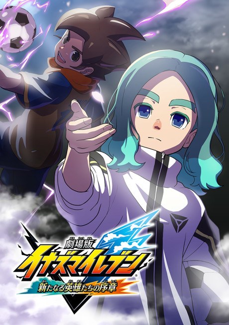 Inazuma Eleven: Aratanaru Eiyuutachi no Joshou poster