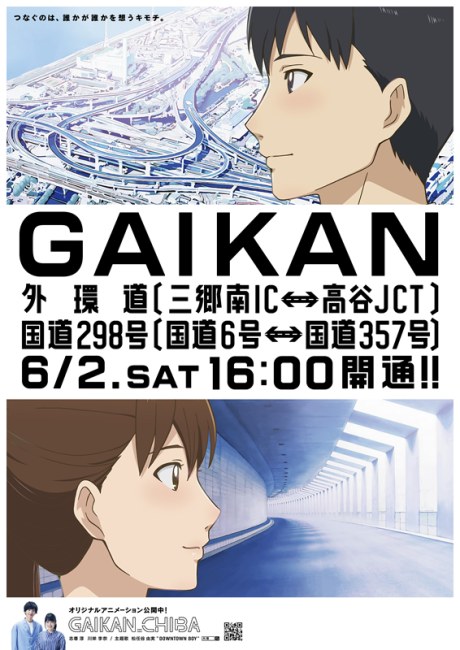 GAIKAN CHIBA poster