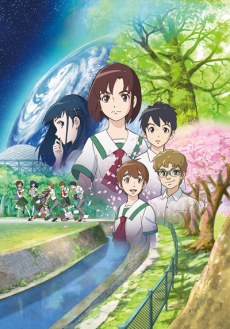 Watashitachi no Mirai poster