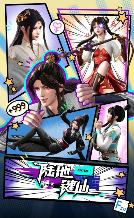 Lu Di Jian Xian poster