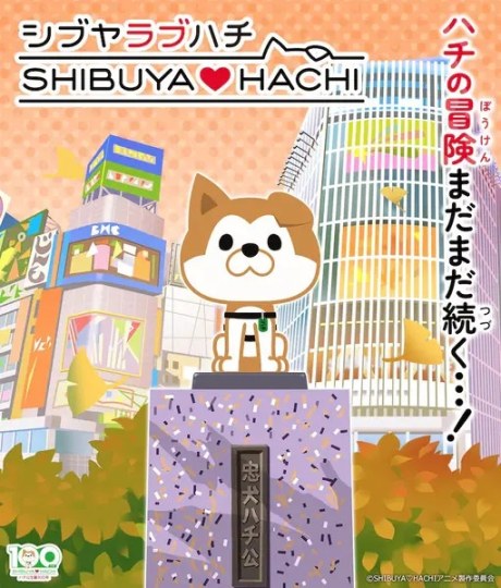 SHIBUYA♡HACHI Part 2 poster