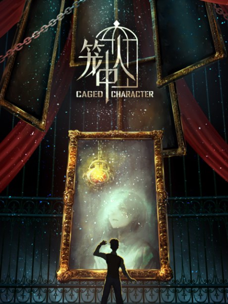 Long Zhong Ren poster