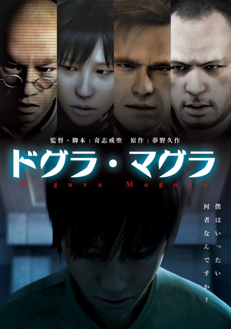 Dogra Magra poster