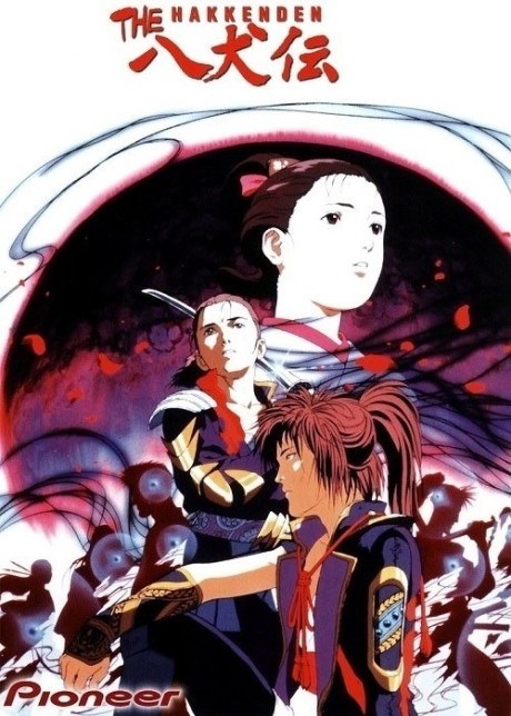 The Hakkenden: Legend of the Dog Warriors poster