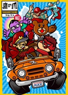 Himitsukessha Taka no Tsume MAX poster