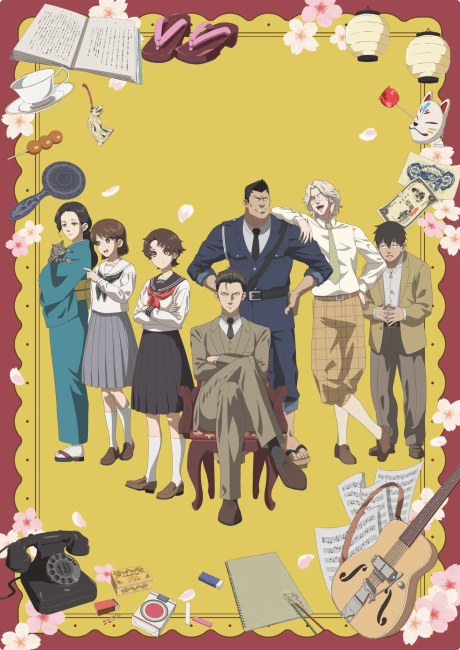 The Mononoke Lecture Logs of Chuzenji-sensei: He Just Solves All the Mysteries poster
