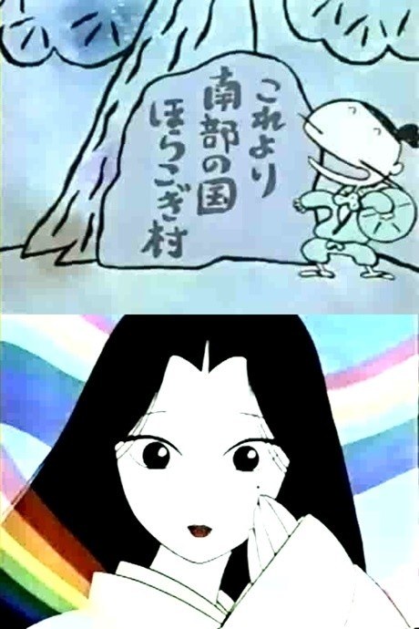 Manga Nippon Mukashibanashi Special: Sato no Kataribe Mukashibanashi poster