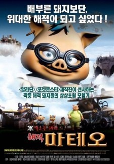 Nareuneun Dwaeji - Haejeok Mateo poster