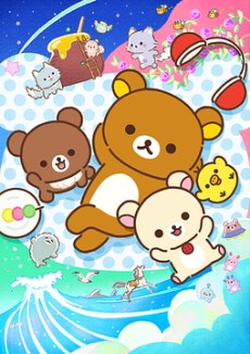 RILAKKUMA poster