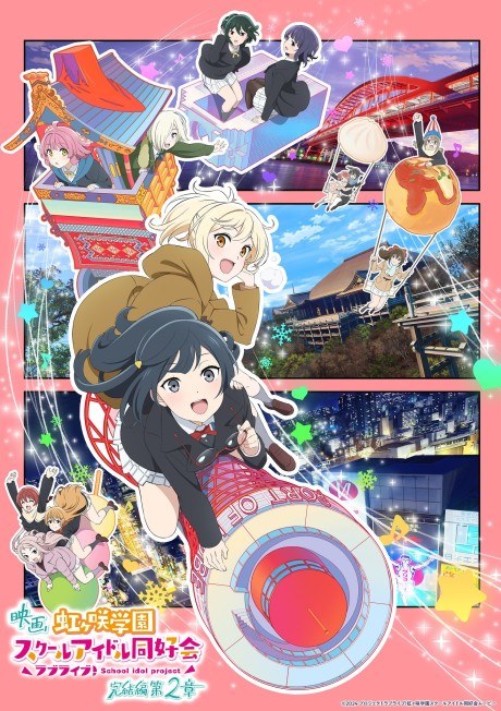 Love Live! Nijigasaki Gakuen School Idol Doukoukai: Kanketsu-hen 2 poster