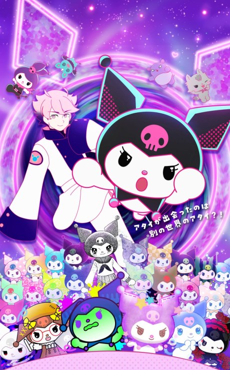 KUROMI'S PRETTY JOURNEY Season 2: Escape from the Multiverse! poster