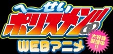 Heisei Policemen!! poster