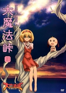 Magical Witch Punie-Chan Omake Episodes poster