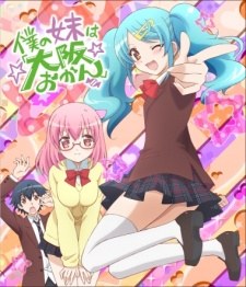 Boku no Imouto wa "Osaka Okan": Uchi no Onii-chan wa Tokyo Rule poster