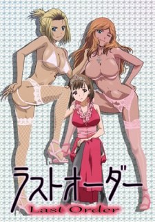 M-Ogui: Last Order poster