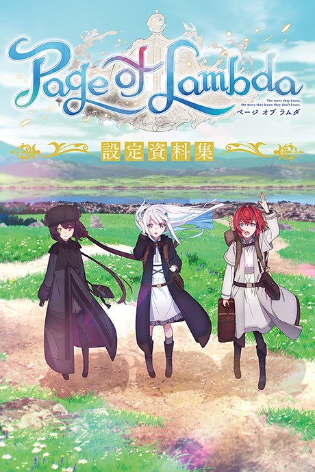 Page of Lambda poster