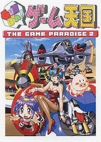 GUNbare! Game Tengoku: THE GAME PARADISE 2 poster