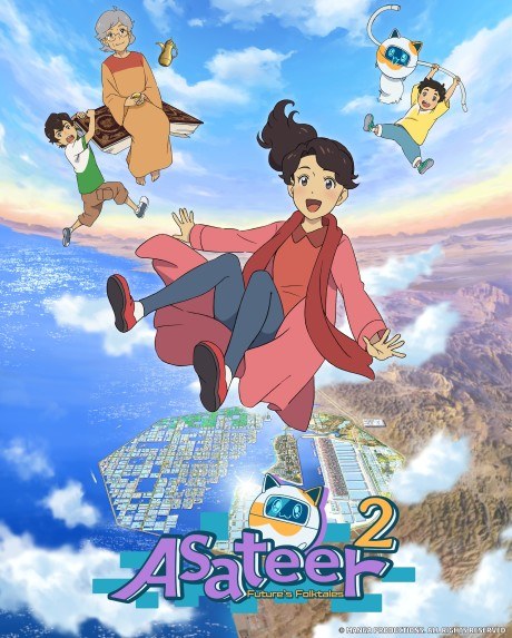 Future Folktales Season 2 poster