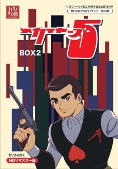 Shin Skyers 5 EX poster