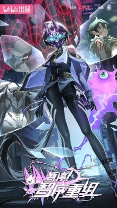 Zanting! Zhi Xu Chongzu poster