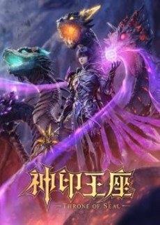 Shen Yin Wangzuo 3 poster