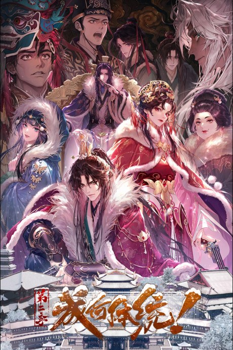 How Dare You!? 2nd Season poster