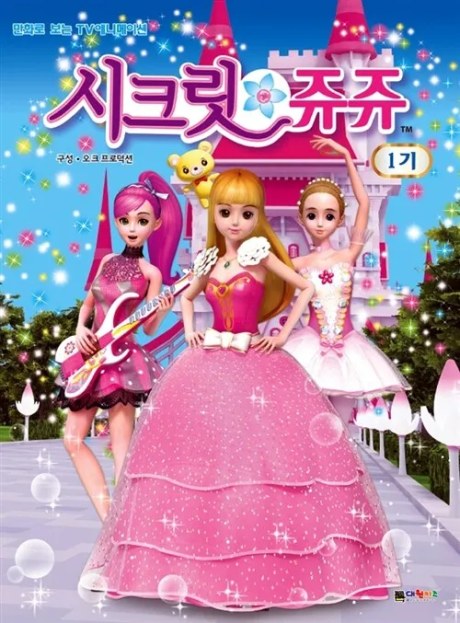 Secret Jouju (Season 1) poster