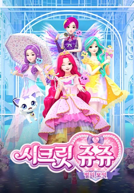 Secret Jouju - Bijou of Star poster