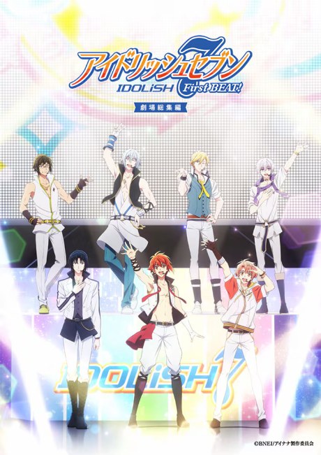 IDOLiSH7: First BEAT! Gekijou Soushuuhen - Zenpen poster