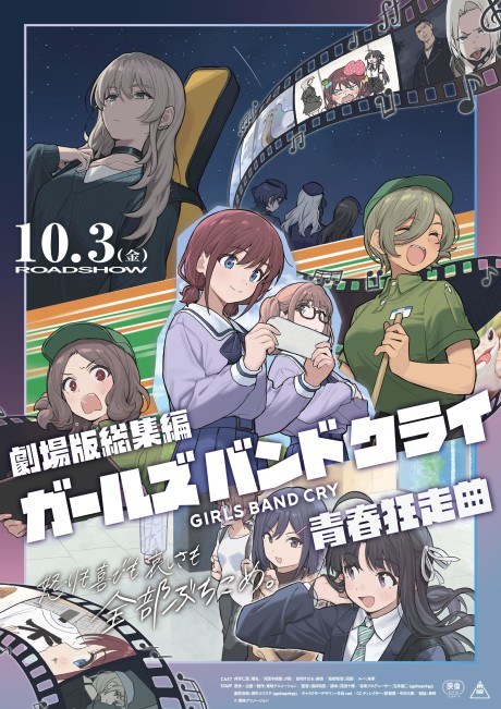 GIRLS BAND CRY: Seishun Kyousoukyoku poster