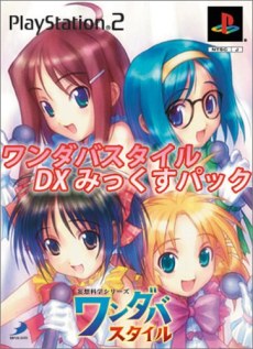 Mousou Kagaku Series: Wandaba Style - Mix JUICE no Tsukurikata poster