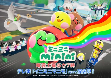 minini Animation Series poster