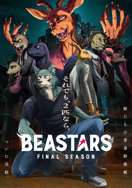 BEASTARS Final Season Part 2 poster