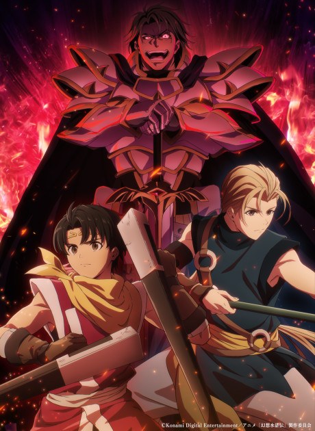 Gensou Suikoden poster