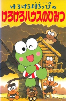 Kero Kero Keroppi no Kero Kero House no Himitsu poster