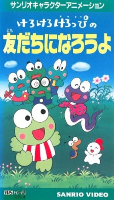 Kero Kero Keroppi no Tomodachi ni Narou yo poster