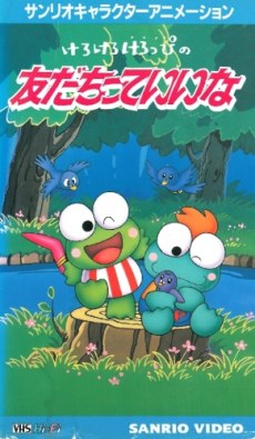 Kero Kero Keroppi no Tomodachitte Ii na poster